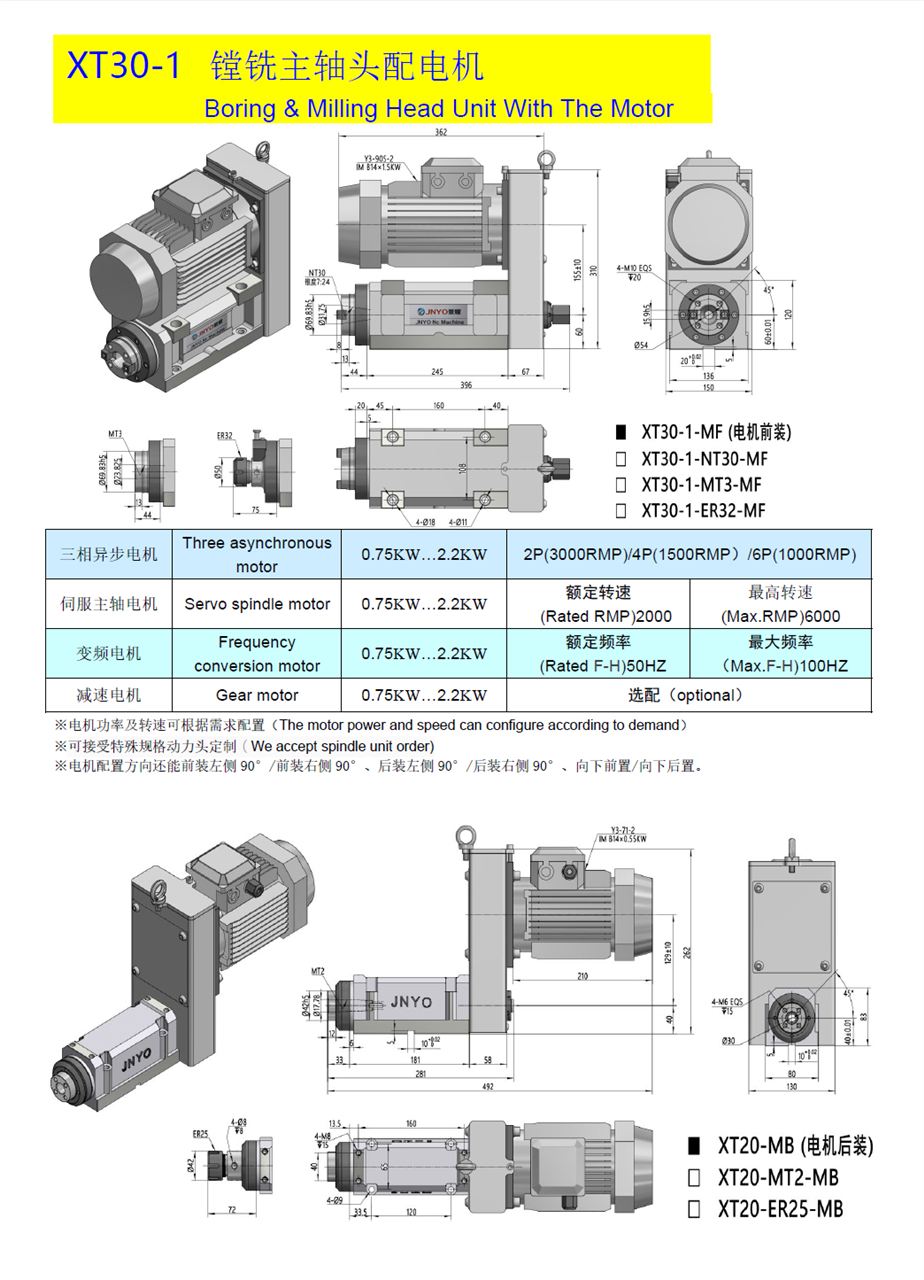 动力头/镗铣动力头/NT30-1镗铣动力头 电机前置_中国机床商务网