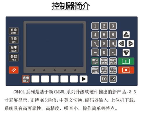 智能多轴伺服电机编程,控制器产品概述 hlj