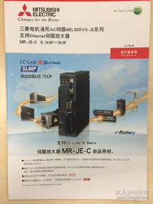 三菱电机 mitsubishi electric 通用ac伺服 支持erthernet伺服放大器 新产品资料样本