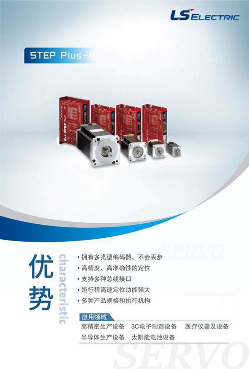 一文带你了解 ls电气伺服 全系列产品