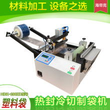 中山市泓亨塑料机械厂 专注电脑伺服切袋机与边封伺服动力头的高效解决方案